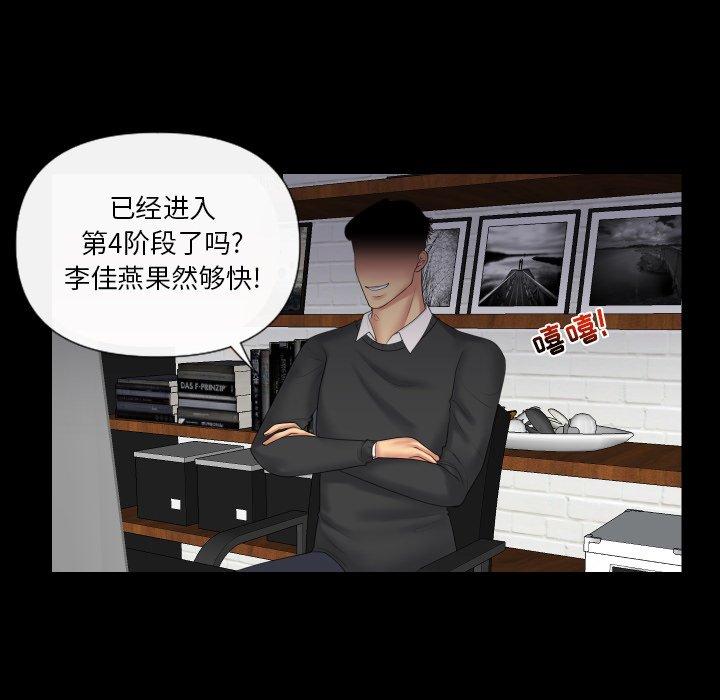 私密交易[抖漫]韩漫全集-私密交易-第 4 话无删减无遮挡章节图片 