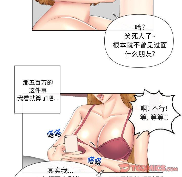 私密交易[抖漫]韩漫全集-私密交易-第 4 话无删减无遮挡章节图片 