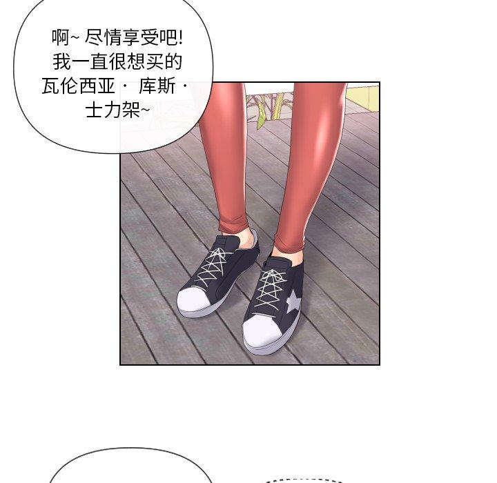 私密交易[抖漫]韩漫全集-私密交易-第 4 话无删减无遮挡章节图片 