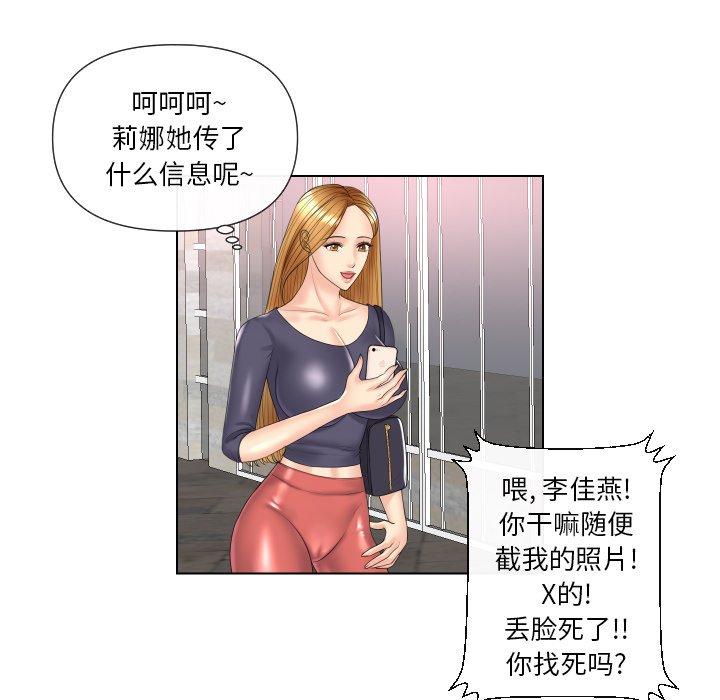 私密交易[抖漫]韩漫全集-私密交易-第 4 话无删减无遮挡章节图片 