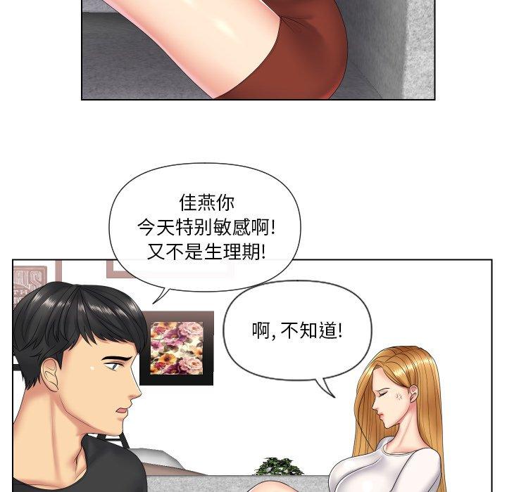 私密交易[抖漫]韩漫全集-私密交易-第 4 话无删减无遮挡章节图片 