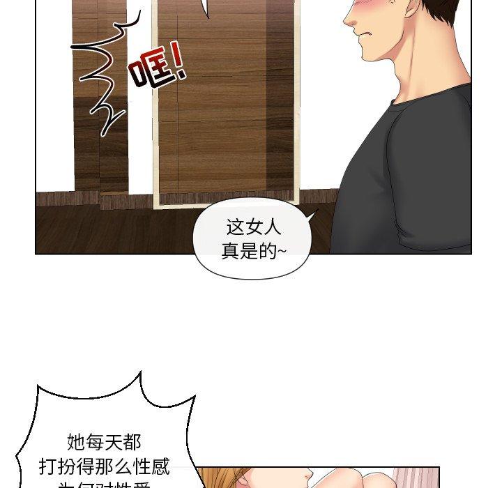 私密交易[抖漫]韩漫全集-私密交易-第 4 话无删减无遮挡章节图片 