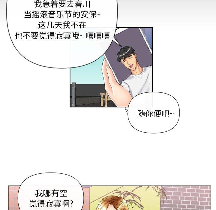 私密交易[抖漫]韩漫全集-私密交易-第 4 话无删减无遮挡章节图片 