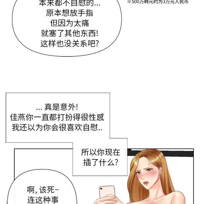 私密交易[抖漫]韩漫全集-私密交易-第 4 话无删减无遮挡章节图片 
