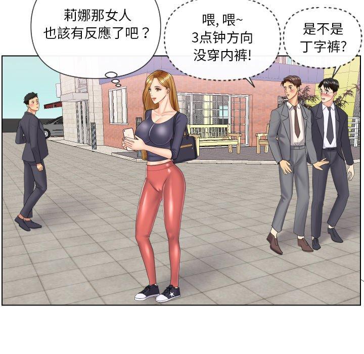 私密交易[抖漫]韩漫全集-私密交易-第 4 话无删减无遮挡章节图片 