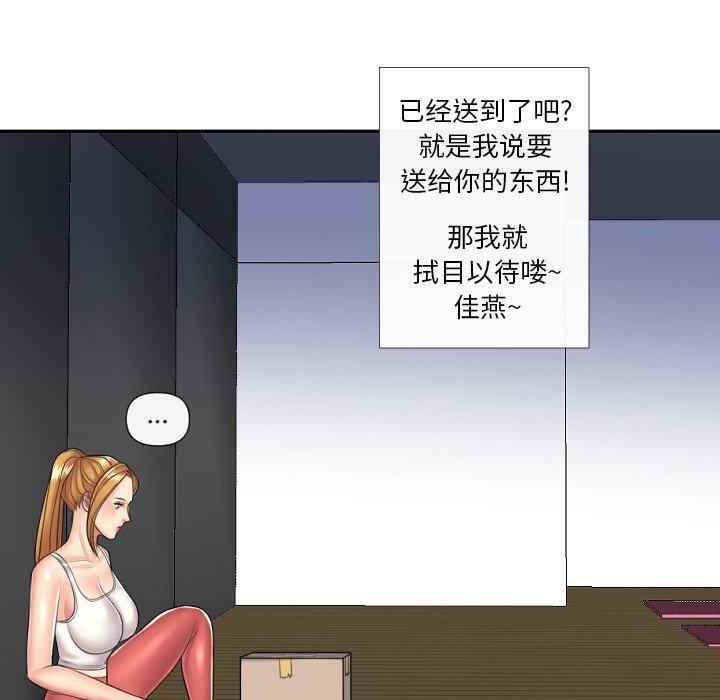 私密交易[抖漫]韩漫全集-私密交易-第 5 话无删减无遮挡章节图片 