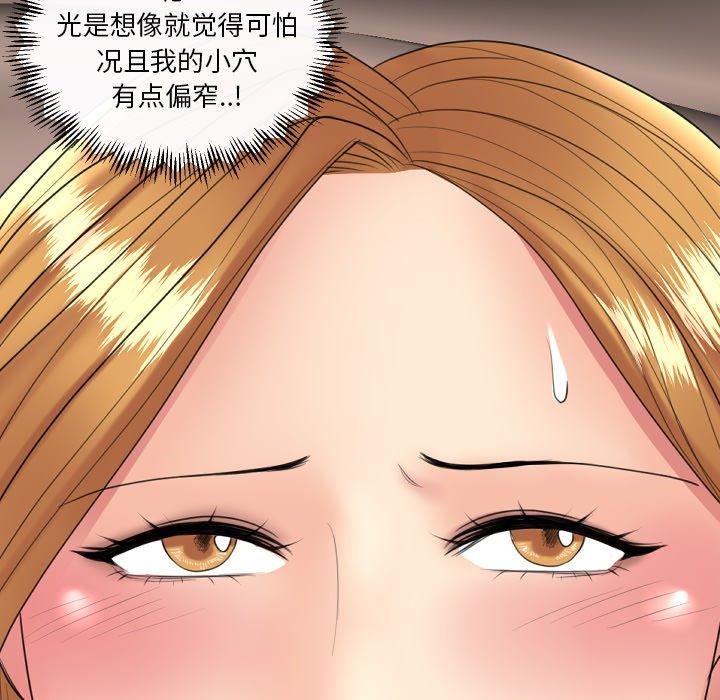 私密交易[抖漫]韩漫全集-私密交易-第 5 话无删减无遮挡章节图片 