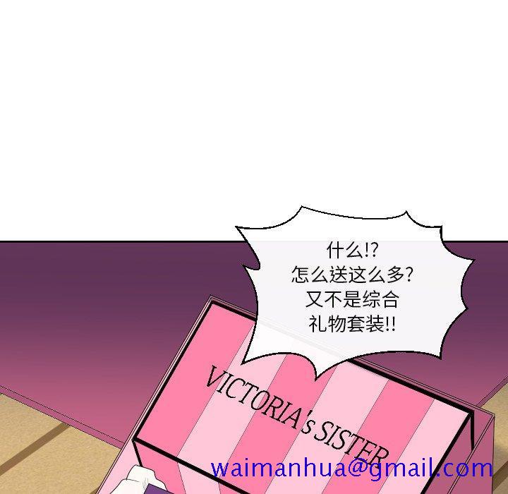 私密交易[抖漫]韩漫全集-私密交易-第 5 话无删减无遮挡章节图片 