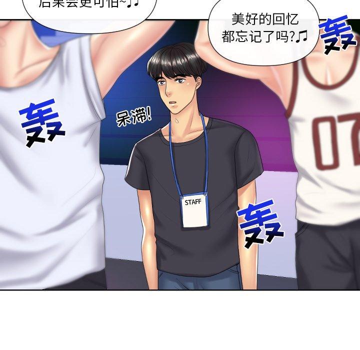 私密交易[抖漫]韩漫全集-私密交易-第 5 话无删减无遮挡章节图片 