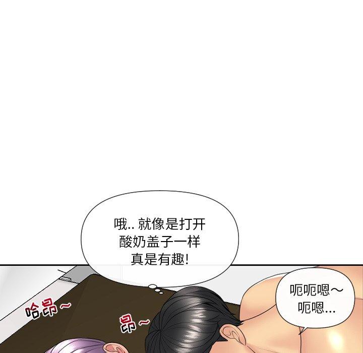 私密交易[抖漫]韩漫全集-私密交易-第 5 话无删减无遮挡章节图片 
