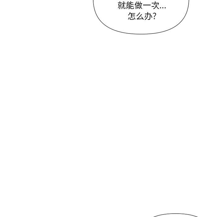私密交易[抖漫]韩漫全集-私密交易-第 5 话无删减无遮挡章节图片 