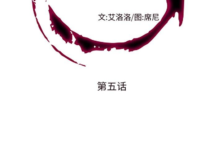 私密交易[抖漫]韩漫全集-私密交易-第 5 话无删减无遮挡章节图片 