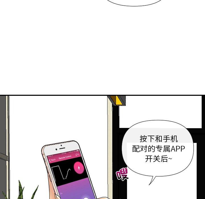私密交易[抖漫]韩漫全集-私密交易-第 5 话无删减无遮挡章节图片 