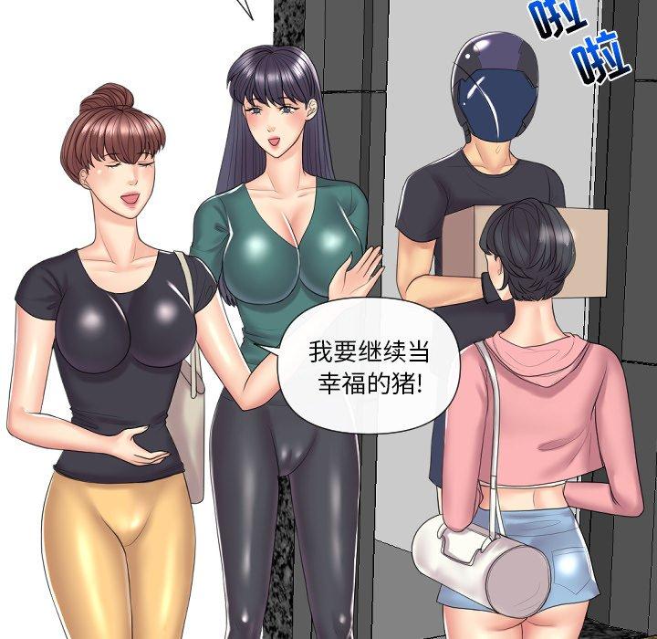 私密交易[抖漫]韩漫全集-私密交易-第 5 话无删减无遮挡章节图片 