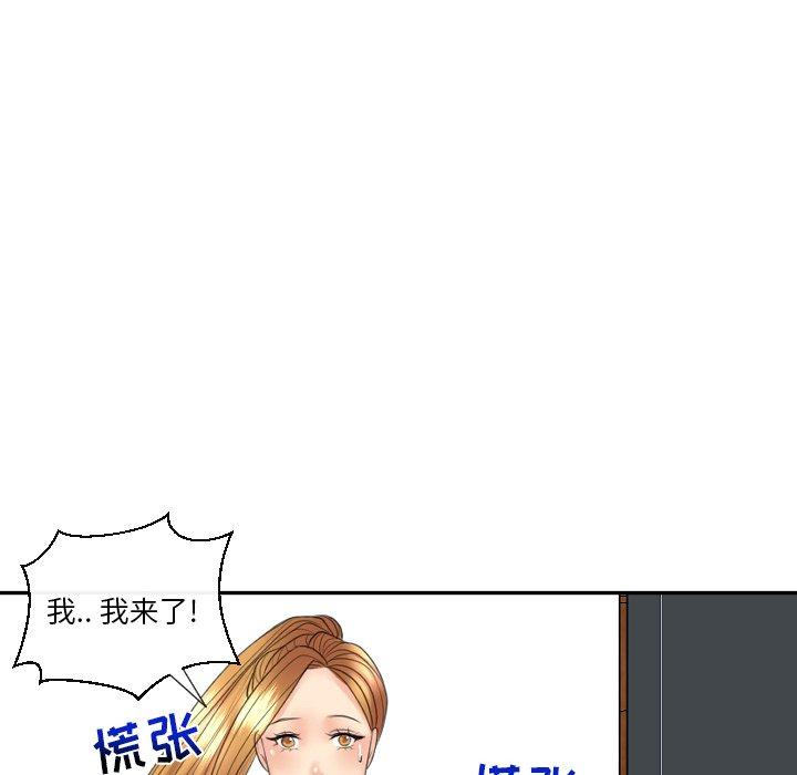 私密交易[抖漫]韩漫全集-私密交易-第 5 话无删减无遮挡章节图片 