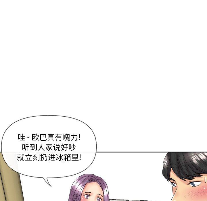 私密交易[抖漫]韩漫全集-私密交易-第 5 话无删减无遮挡章节图片 