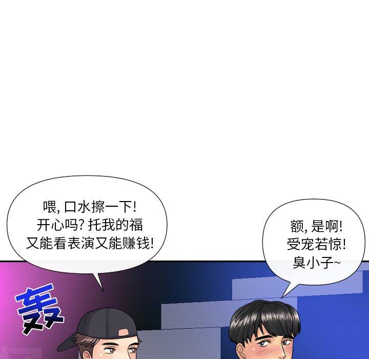私密交易[抖漫]韩漫全集-私密交易-第 5 话无删减无遮挡章节图片 