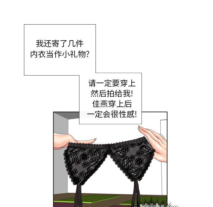 私密交易[抖漫]韩漫全集-私密交易-第 5 话无删减无遮挡章节图片 