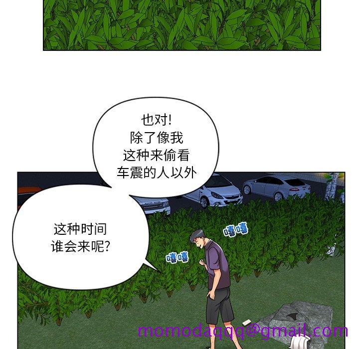 私密交易[抖漫]韩漫全集-私密交易-第 6 话无删减无遮挡章节图片 