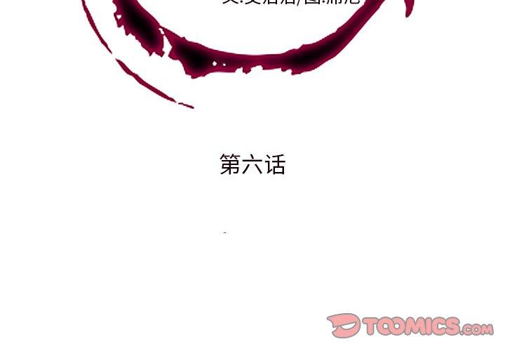 私密交易[抖漫]韩漫全集-私密交易-第 6 话无删减无遮挡章节图片 