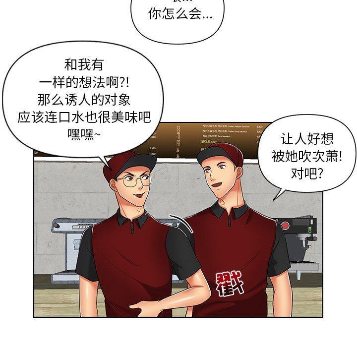 私密交易[抖漫]韩漫全集-私密交易-第 7 话无删减无遮挡章节图片 