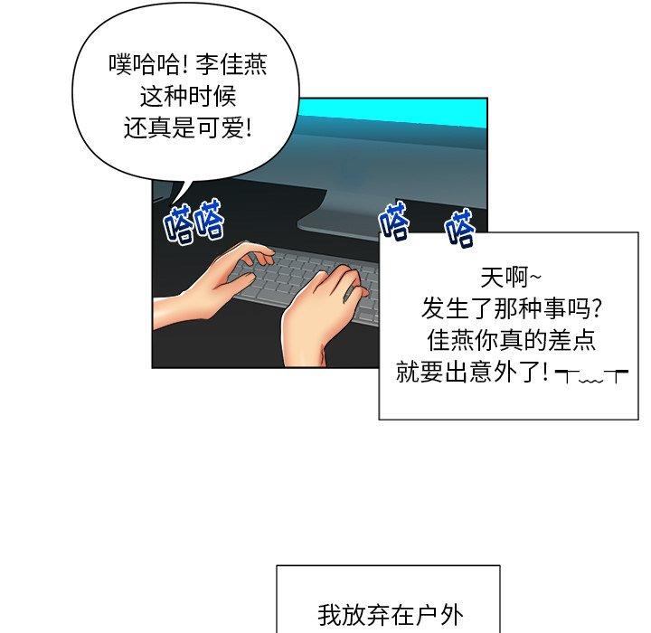 私密交易[抖漫]韩漫全集-私密交易-第 7 话无删减无遮挡章节图片 