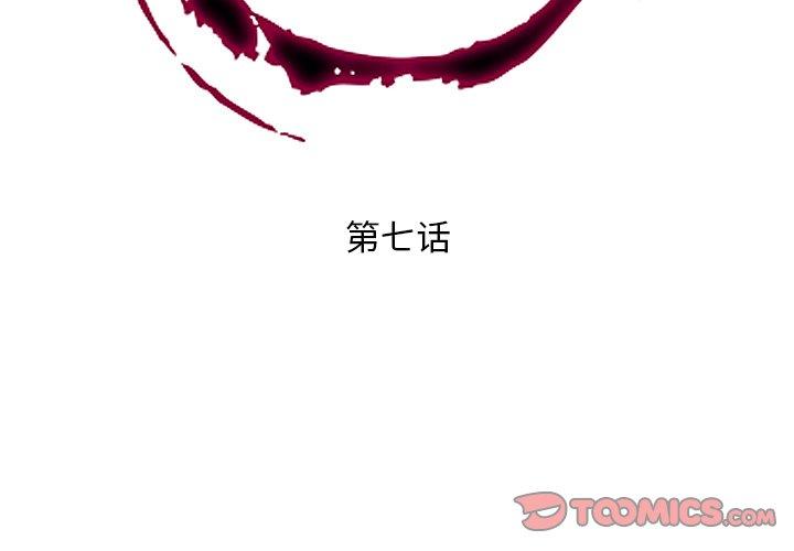 私密交易[抖漫]韩漫全集-私密交易-第 7 话无删减无遮挡章节图片 