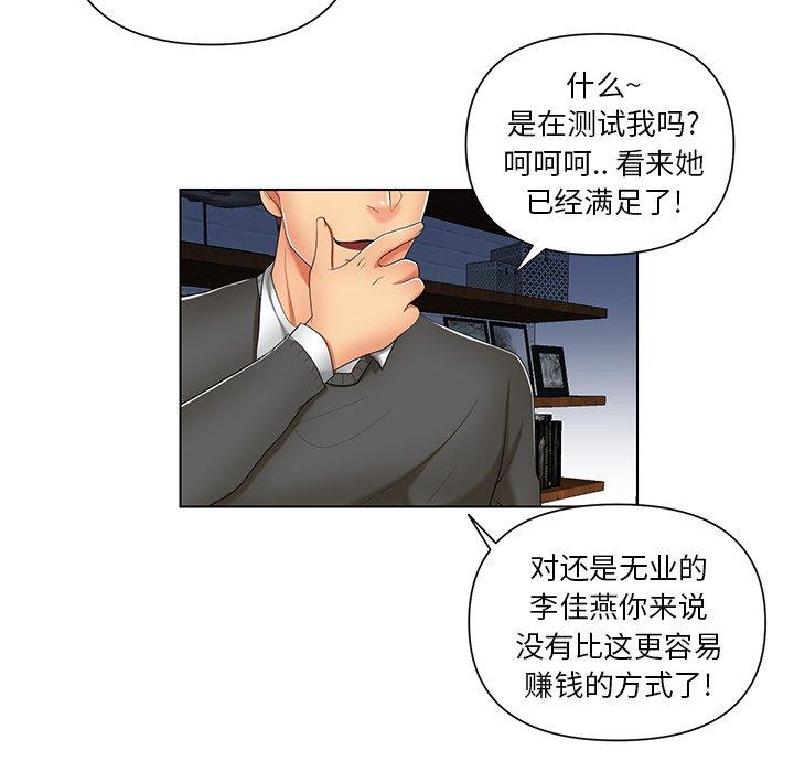 私密交易[抖漫]韩漫全集-私密交易-第 7 话无删减无遮挡章节图片 