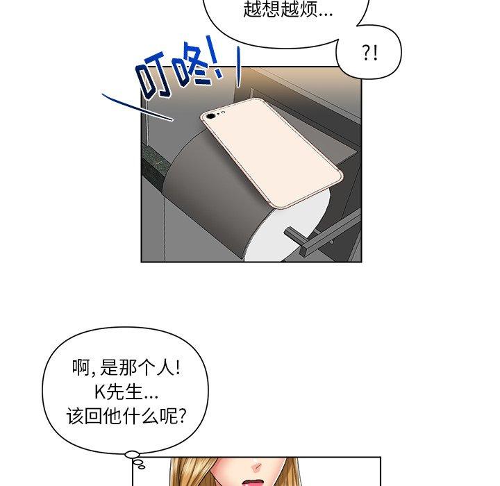私密交易[抖漫]韩漫全集-私密交易-第 7 话无删减无遮挡章节图片 