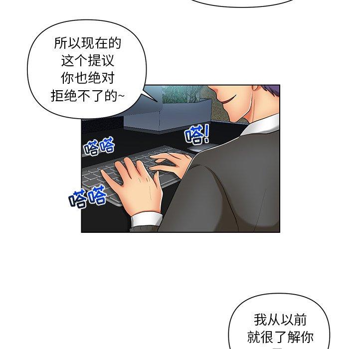 私密交易[抖漫]韩漫全集-私密交易-第 7 话无删减无遮挡章节图片 