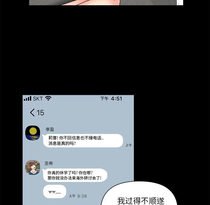 私密交易[h漫]韩漫全集-私密交易-第 8 话无删减无遮挡章节图片 