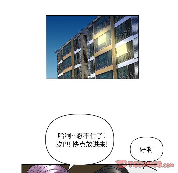 私密交易[h漫]韩漫全集-私密交易-第 8 话无删减无遮挡章节图片 