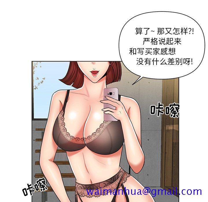 私密交易[h漫]韩漫全集-私密交易-第 8 话无删减无遮挡章节图片 