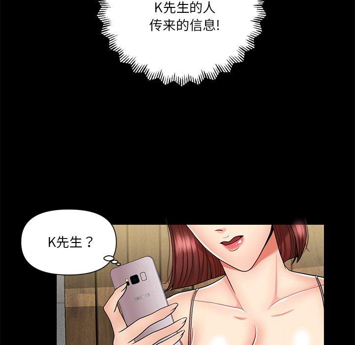 私密交易[h漫]韩漫全集-私密交易-第 8 话无删减无遮挡章节图片 