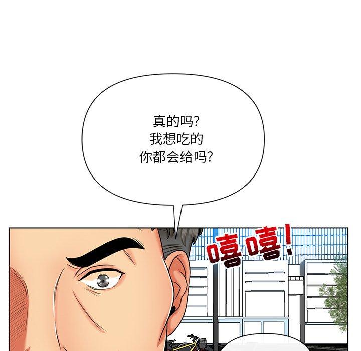 私密交易[抖漫]韩漫全集-私密交易-第 9 话无删减无遮挡章节图片 