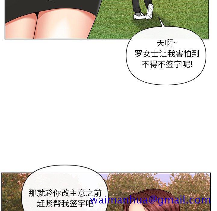 私密交易[抖漫]韩漫全集-私密交易-第 9 话无删减无遮挡章节图片 