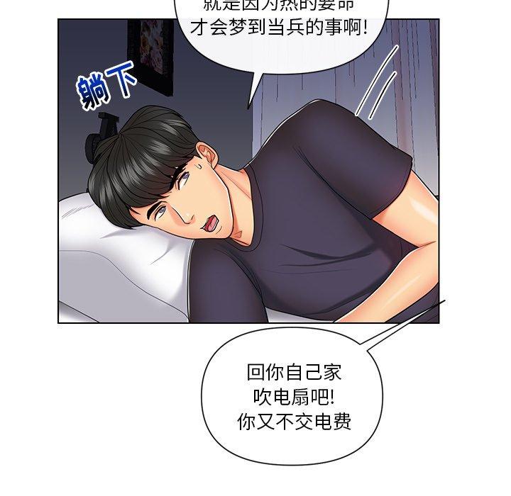 私密交易[抖漫]韩漫全集-私密交易-第 9 话无删减无遮挡章节图片 