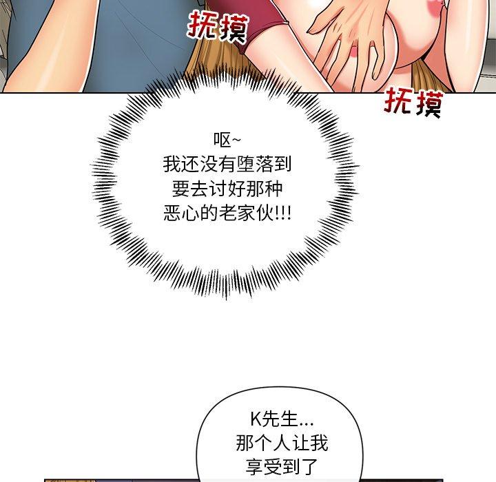私密交易[抖漫]韩漫全集-私密交易-第 9 话无删减无遮挡章节图片 