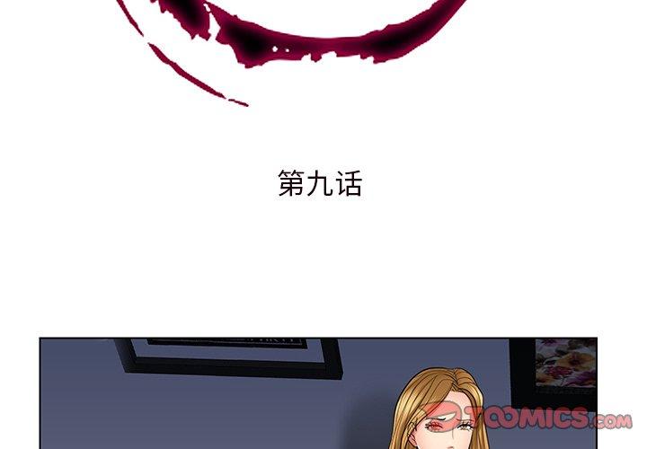 私密交易[抖漫]韩漫全集-私密交易-第 9 话无删减无遮挡章节图片 