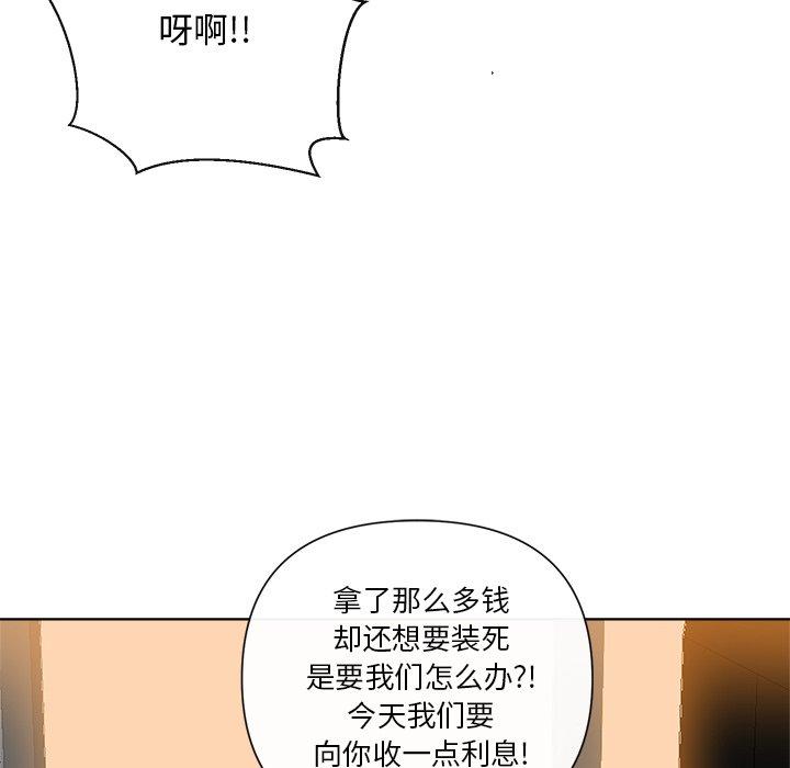 私密交易[抖漫]韩漫全集-私密交易-第 10 话无删减无遮挡章节图片 