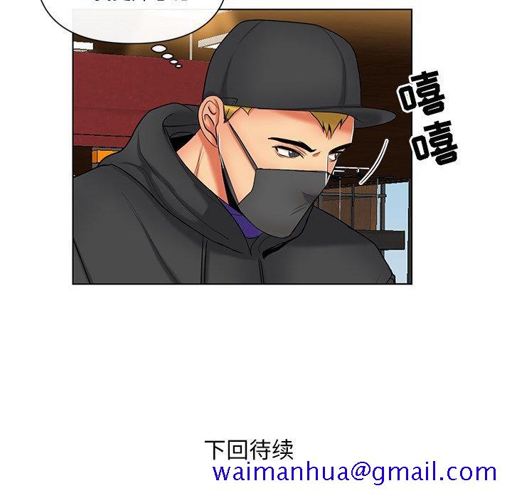 私密交易[抖漫]韩漫全集-私密交易-第 10 话无删减无遮挡章节图片 