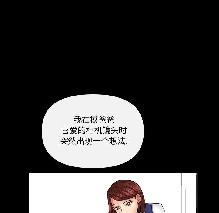 私密交易[抖漫]韩漫全集-私密交易-第 10 话无删减无遮挡章节图片 