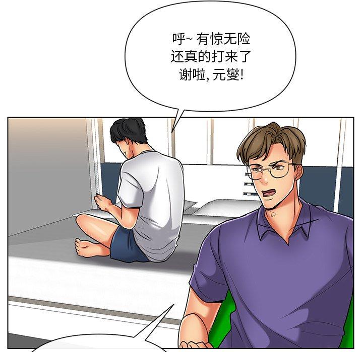 私密交易[抖漫]韩漫全集-私密交易-第 10 话无删减无遮挡章节图片 