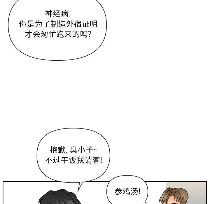 私密交易[抖漫]韩漫全集-私密交易-第 10 话无删减无遮挡章节图片 