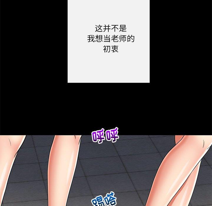 私密交易[抖漫]韩漫全集-私密交易-第 11 话无删减无遮挡章节图片 