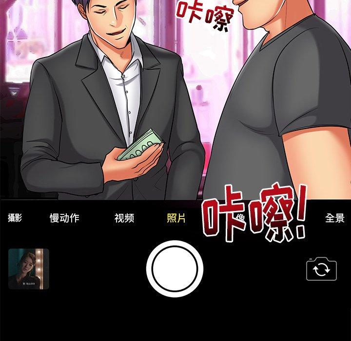 私密交易[抖漫]韩漫全集-私密交易-第 11 话无删减无遮挡章节图片 