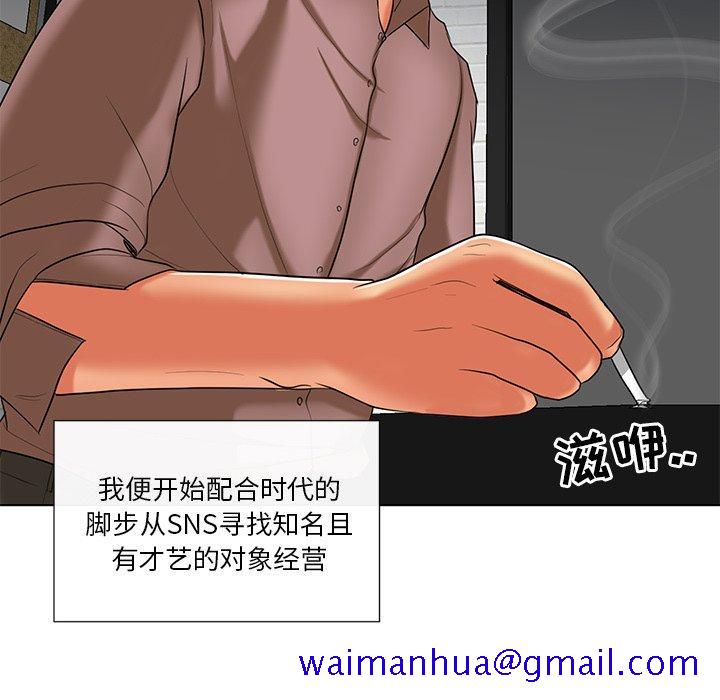 私密交易[抖漫]韩漫全集-私密交易-第 11 话无删减无遮挡章节图片 