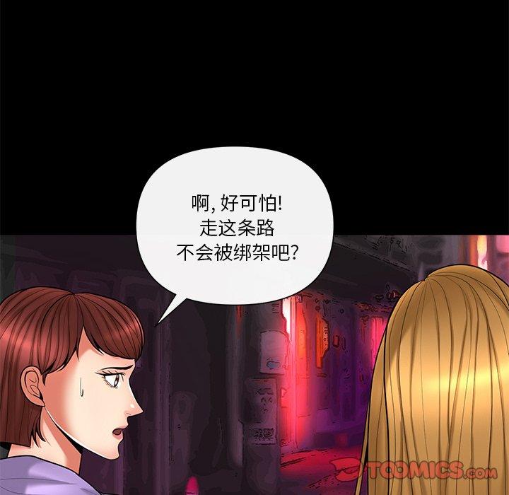 私密交易[抖漫]韩漫全集-私密交易-第 11 话无删减无遮挡章节图片 