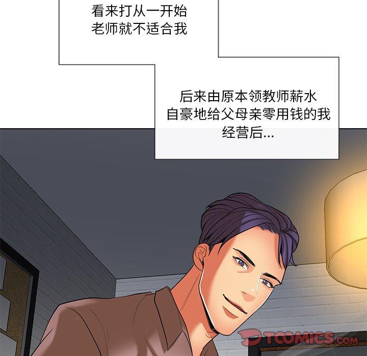 私密交易[抖漫]韩漫全集-私密交易-第 11 话无删减无遮挡章节图片 