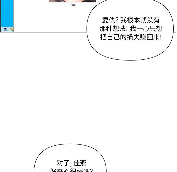 私密交易[抖漫]韩漫全集-私密交易-第 11 话无删减无遮挡章节图片 